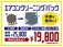 インプレッサアネシス 2.0 i-S 4WD 夏冬タイヤ付 4.3万キロ ETC Bカメラ