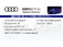 Q5 40 TDI クワトロ スポーツ Sラインパッケージ ディーゼルターボ 4WD 認定中古車 20AW S-Line