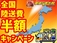 エブリイワゴン 660 PZターボスペシャル ハイルーフ 届出済未使用車 両側パワースライドドア