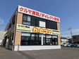 カーセブン福山店 の店舗画像