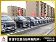 西日本三菱自動車販売 くるまネットおかやまの店舗画像