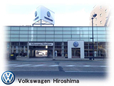 Volkswagen広島 の店舗画像