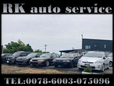 RK auto service の店舗画像