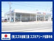 スズキ自販三重 スズキアリーナ松阪中央の店舗画像