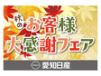 愛知日産自動車(株) 稲沢センターの店舗画像