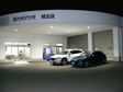 西九州マツダ 城北店の店舗画像