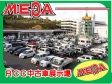 浜井自動車 RCC中古車展示場MEGA 広島店の店舗画像