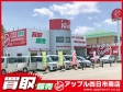 アップル 四日市南/アップルFC本部直営店の店舗画像