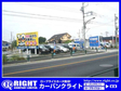 CAR BANK RIGHT 八王子フィールド店 の店舗画像