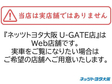 ネッツトヨタ大阪株式会社 UーGATE店の店舗画像