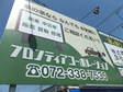 (株)フロンティアコーポレーション の店舗画像