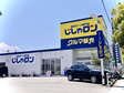自社ローン専門店じしゃロン 福井店の店舗画像