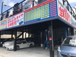 Car shop ONE PRICE 中百舌鳥店の店舗画像