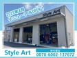 Style Art の店舗画像