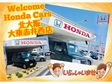 ホンダカーズ北大阪 大東赤井西店の店舗画像