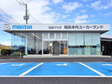 (株)福島マツダ 福島本内ユーカーランドの店舗画像