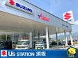 スズキ自販長野 U’s STATION須坂の店舗画像