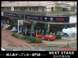 ネクストステージ湘南 の店舗画像