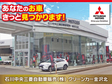石川中央三菱自動車販売(株)UCAR 金沢北 の店舗画像