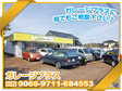 ガレージ プラス の店舗画像
