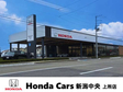 Honda Cars 新潟中央 上所店の店舗画像