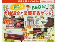 日産大阪販売（株） UCARS高槻の店舗画像