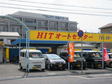 HITオートセンター の店舗画像