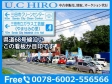 U.C HIRO の店舗画像