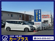カープラス の店舗画像