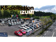 KS−selection ケイエスセレクション 和泉店 の店舗画像