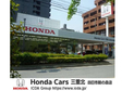 (株)ホンダ四輪販売三重北 ホンダカーズ三重北 四日市鵜の森店の店舗画像