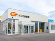 げんき自動車 五所川原店 の店舗画像