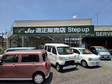 Step up の店舗画像