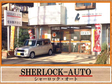 SHERLOCK−AUTO の店舗画像