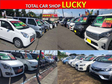 TOTAL CAR SHOP LUCKY の店舗画像