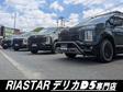 RIASTAR(リアスター)NV350キャラバン・デリカD5専門店 の店舗画像