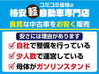 グッドハート 枚方 コミコミ価格の格安自動車専門店 の店舗画像