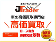 車売りたい.com JTrader 10年10万km車高価買取専門店 の店舗画像