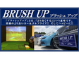 BRUSH UP(ブラッシュアップ) の店舗画像