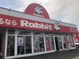 ラビット磐田今之浦店 の店舗画像