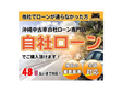 沖縄中古車自社ローン専門店 の店舗画像