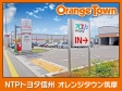 NTPトヨタ信州 オレンジタウン筑摩の店舗画像