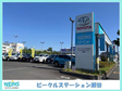 ウエインズトヨタ神奈川 ビークルステーション瀬谷の店舗画像