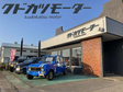 株式会社クドカツモーター の店舗画像