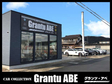 グランツ アベ の店舗画像