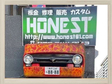 Honest の店舗画像