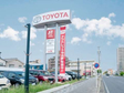 愛知トヨタ 高畑マイカーセンターの店舗画像