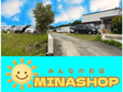 みんなのお店~MINASHOP~ の店舗画像