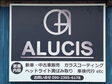 Garage ALUCIS ガレージアルシス の店舗画像