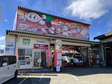 (株)北村自動車整備工場 の店舗画像